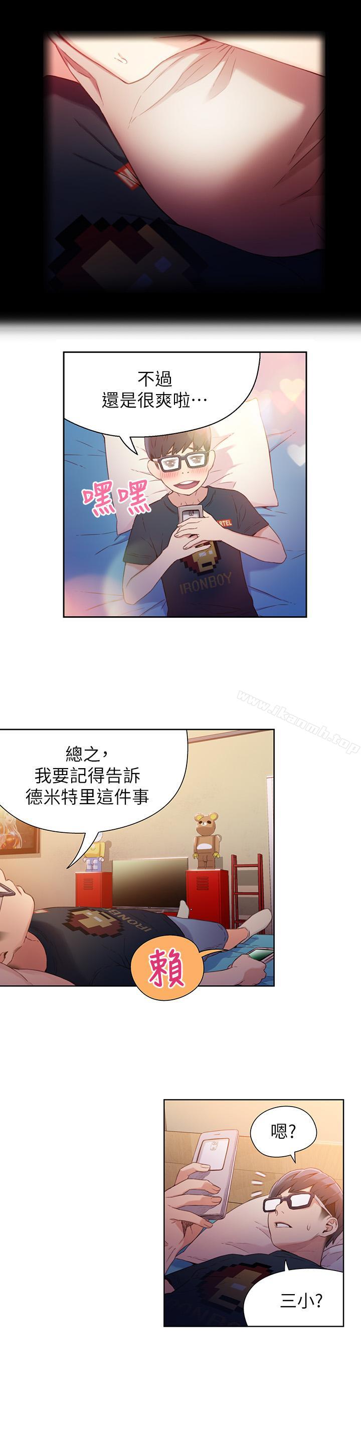第14話-拜託幫幫我 - 第7.jpg页