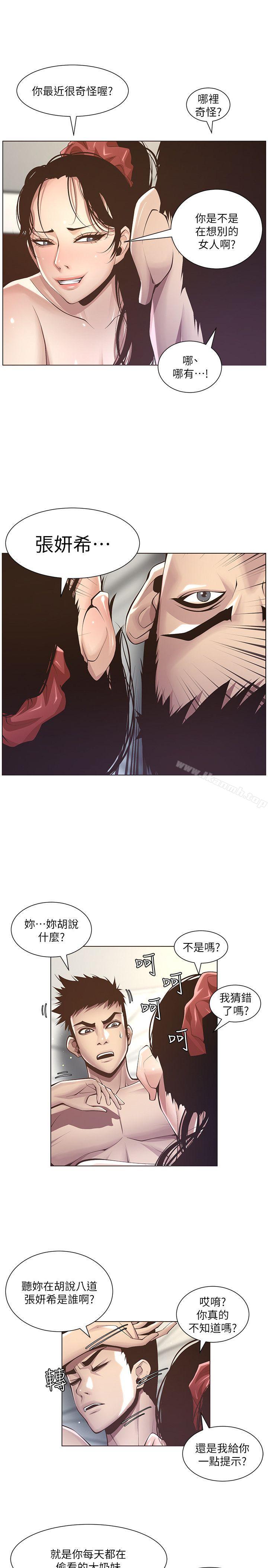 第3话-突然装什么慈父? - 第25.jpg页