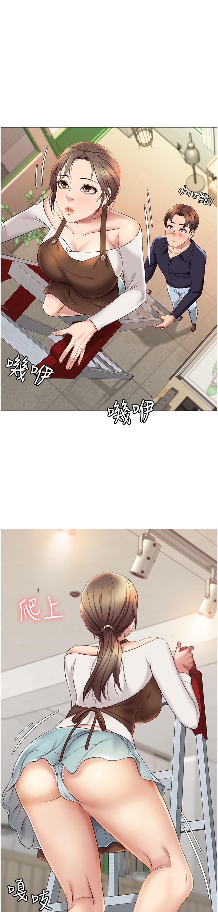 第11話-曖昧的肢體接觸 - 第39.jpg页