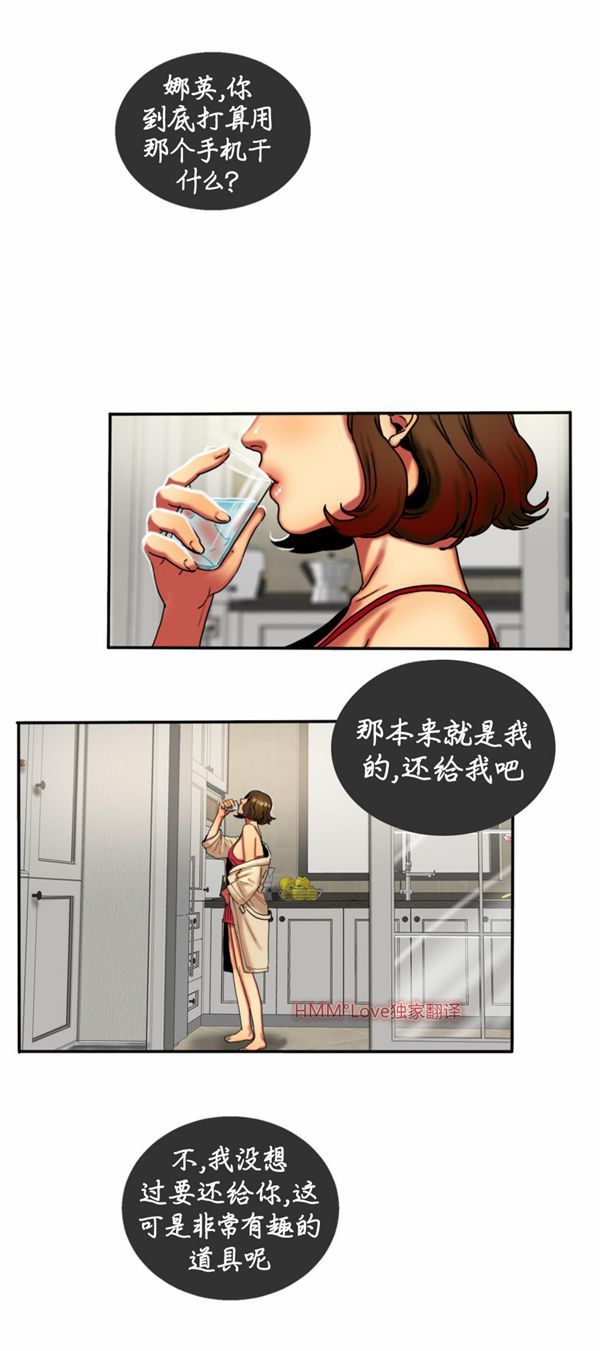 第 11 话 - 第4.jpg页