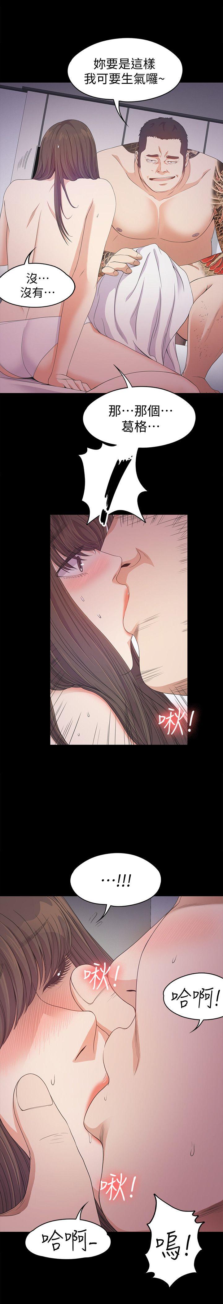 第34话-第一次[01] - 第18.jpg页