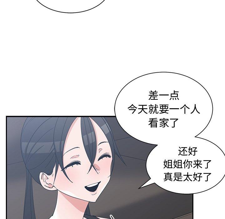第 11 话 - 第46.jpg页