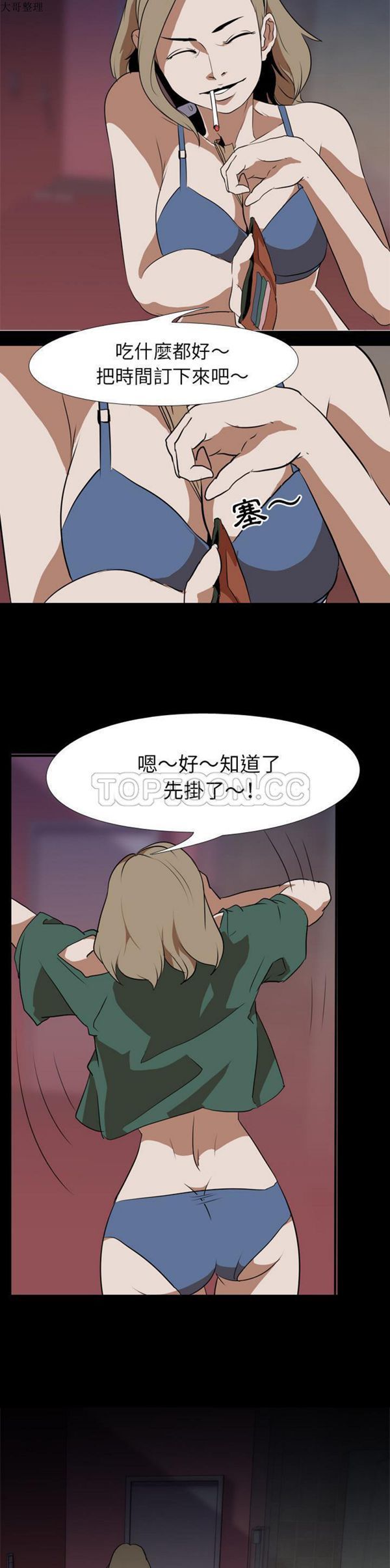 第 44 话 - 第3.jpg页