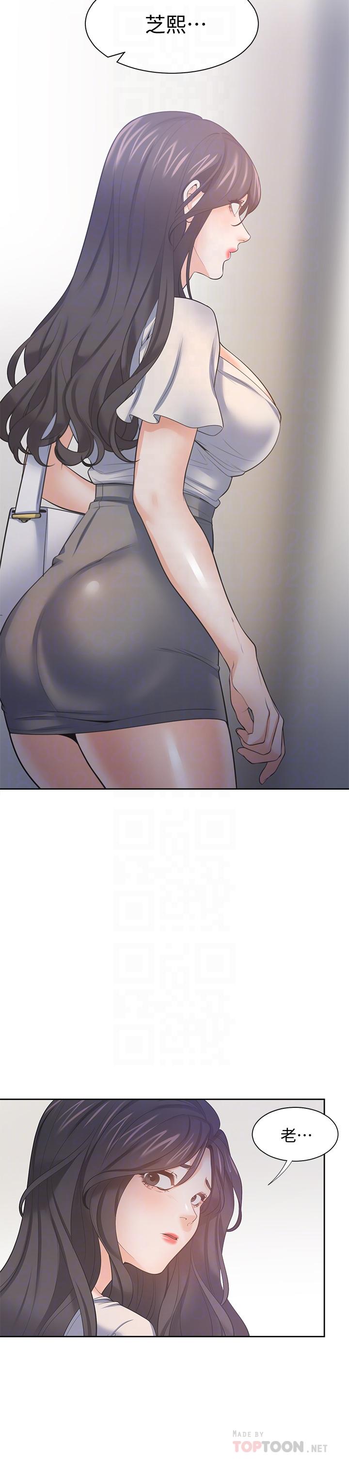 第65话-你跟我朋友上床了 - 第6.jpg页