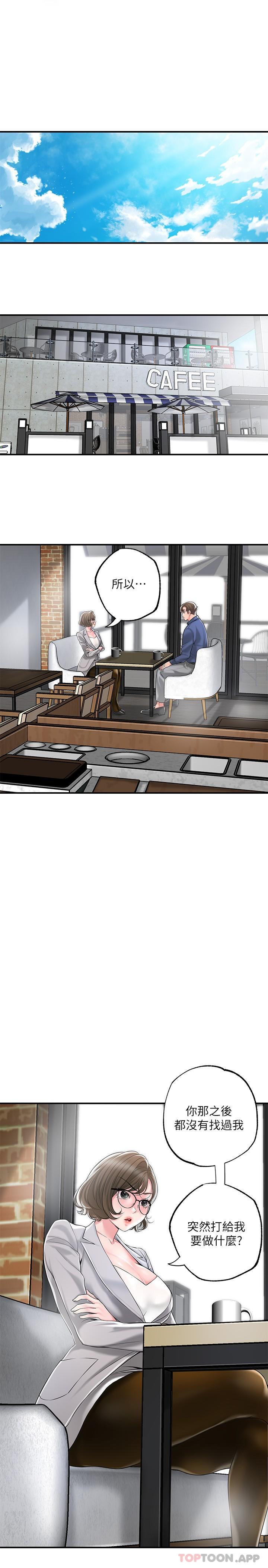 第85话-要教训才会乖乖听话 - 第4.jpg页