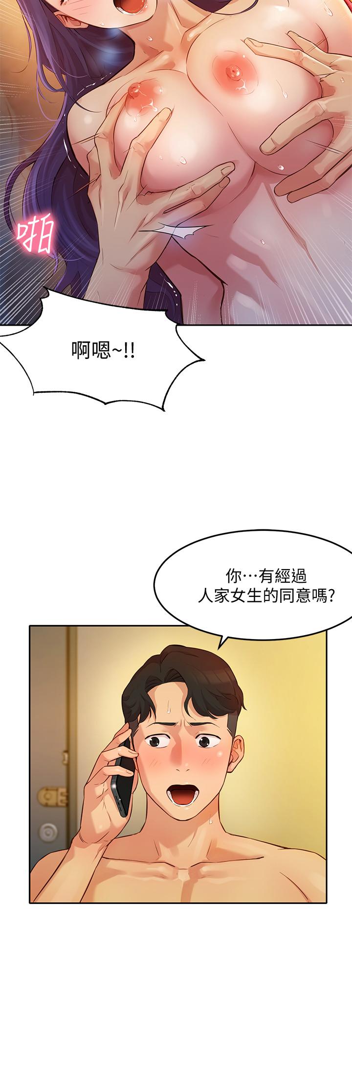 第2話-專業模特與眾不同的姿勢 - 第28.jpg页