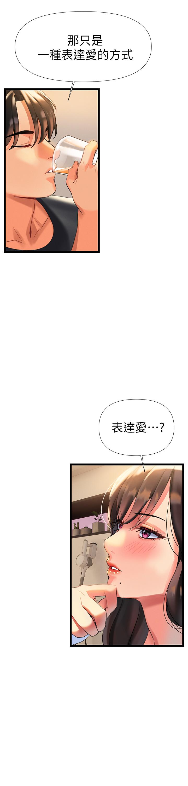第6話-醉醺醺的鄰居阿姨 - 第63.jpg页