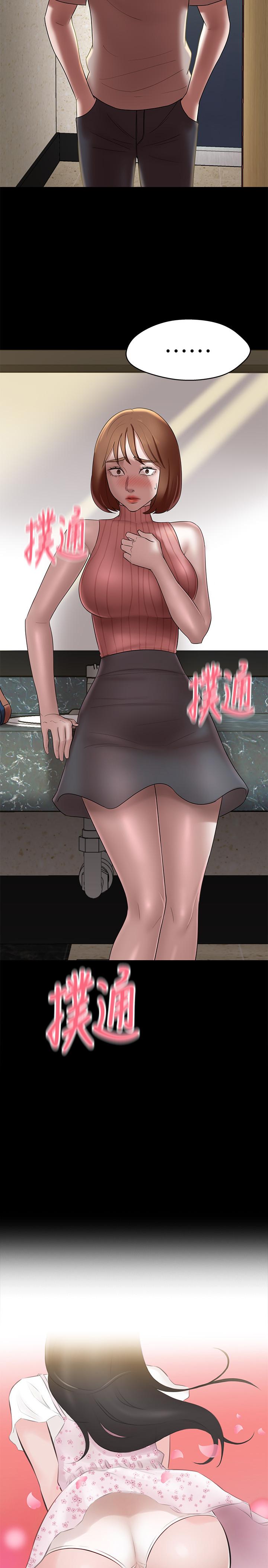 第14話-你的私密處被我看光了 - 第2.jpg页