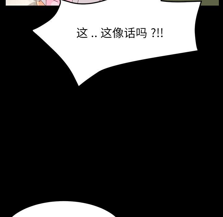 第3话 - 第86.jpg页