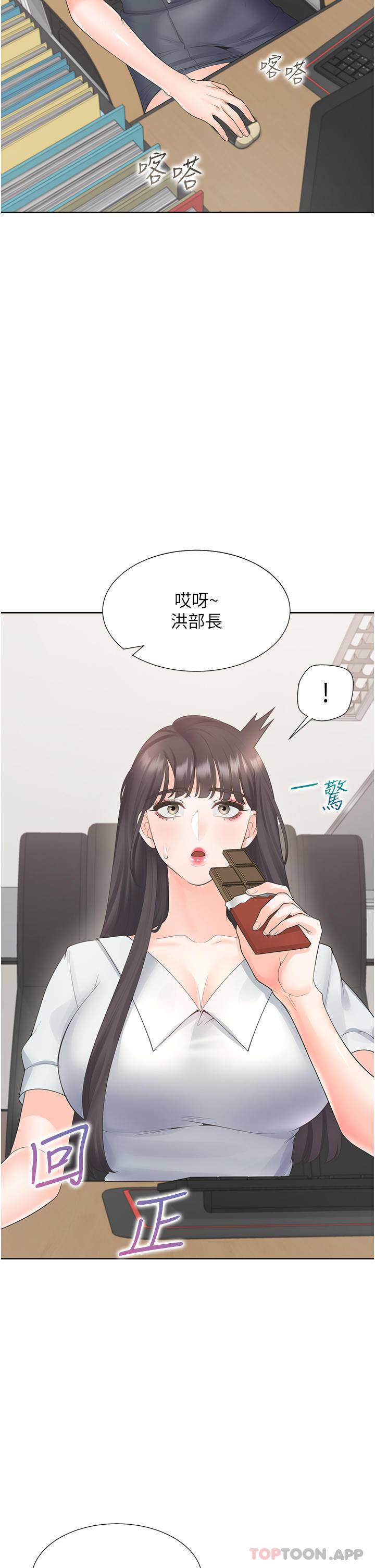 第42话-我想跟妳一起睡 - 第21.jpg页