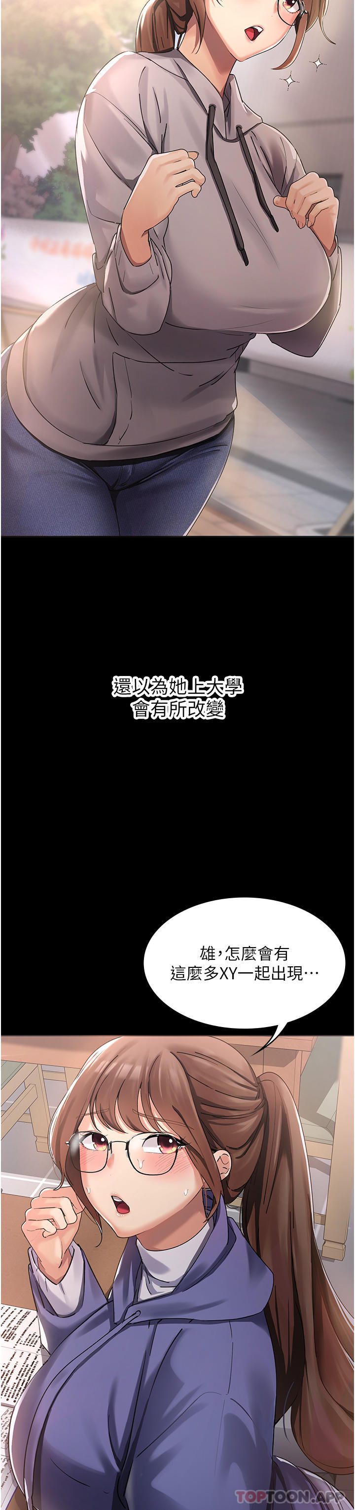 第1话-性感仙姑消灾解「饿」 - 第26.jpg页
