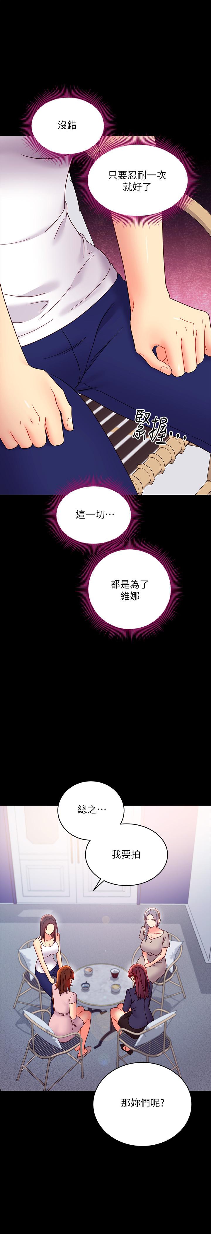 第78話-慢慢揭露的秘密 - 第31.jpg页