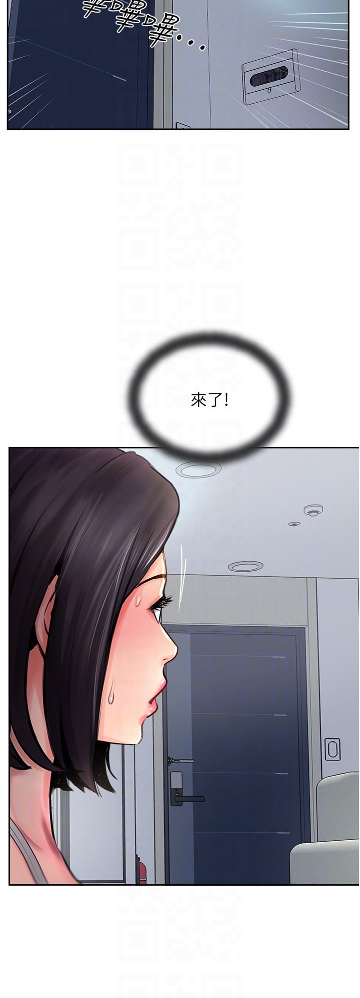 第21话-我叫的「外送」到了 - 第22.jpg页