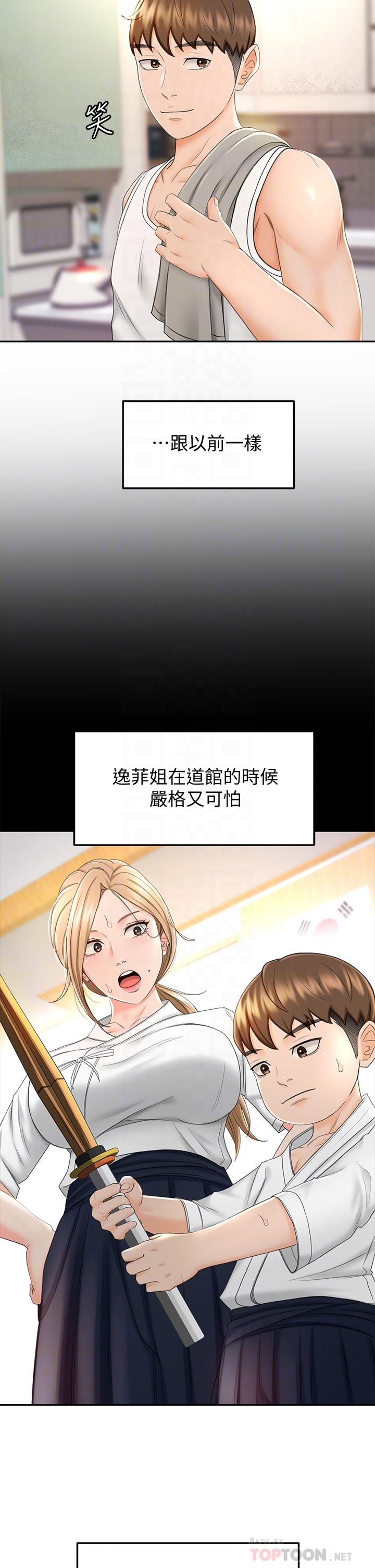 第9話-初戀姐姐的性感內褲 - 第18.jpg页
