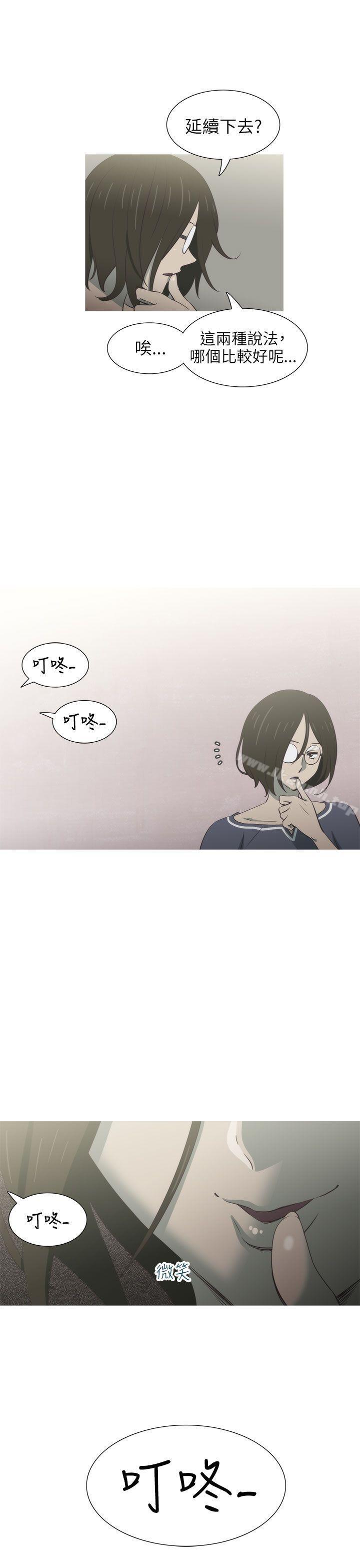 蛇精潮穴 第13话 第2页