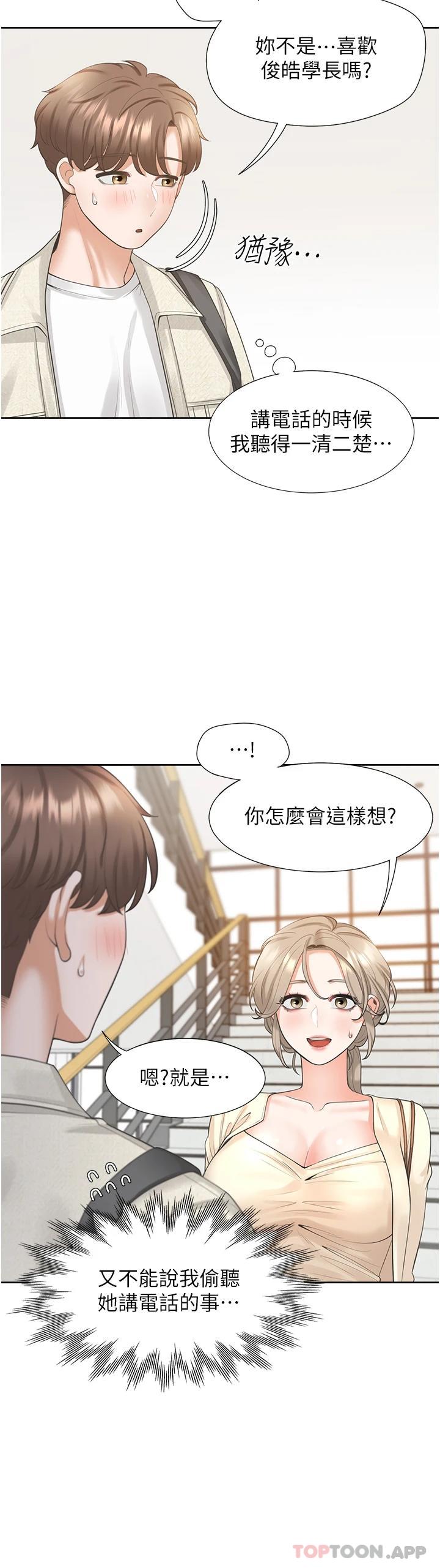第19話-進退兩難的窘境 - 第7.jpg页