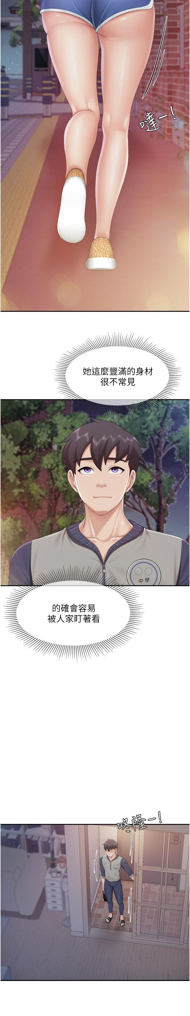 第80话-让我硬起来就倒头大睡？ - 第20.jpg页