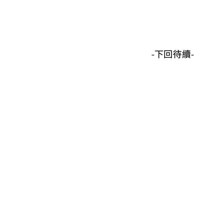 第2話 - 第119.jpg页