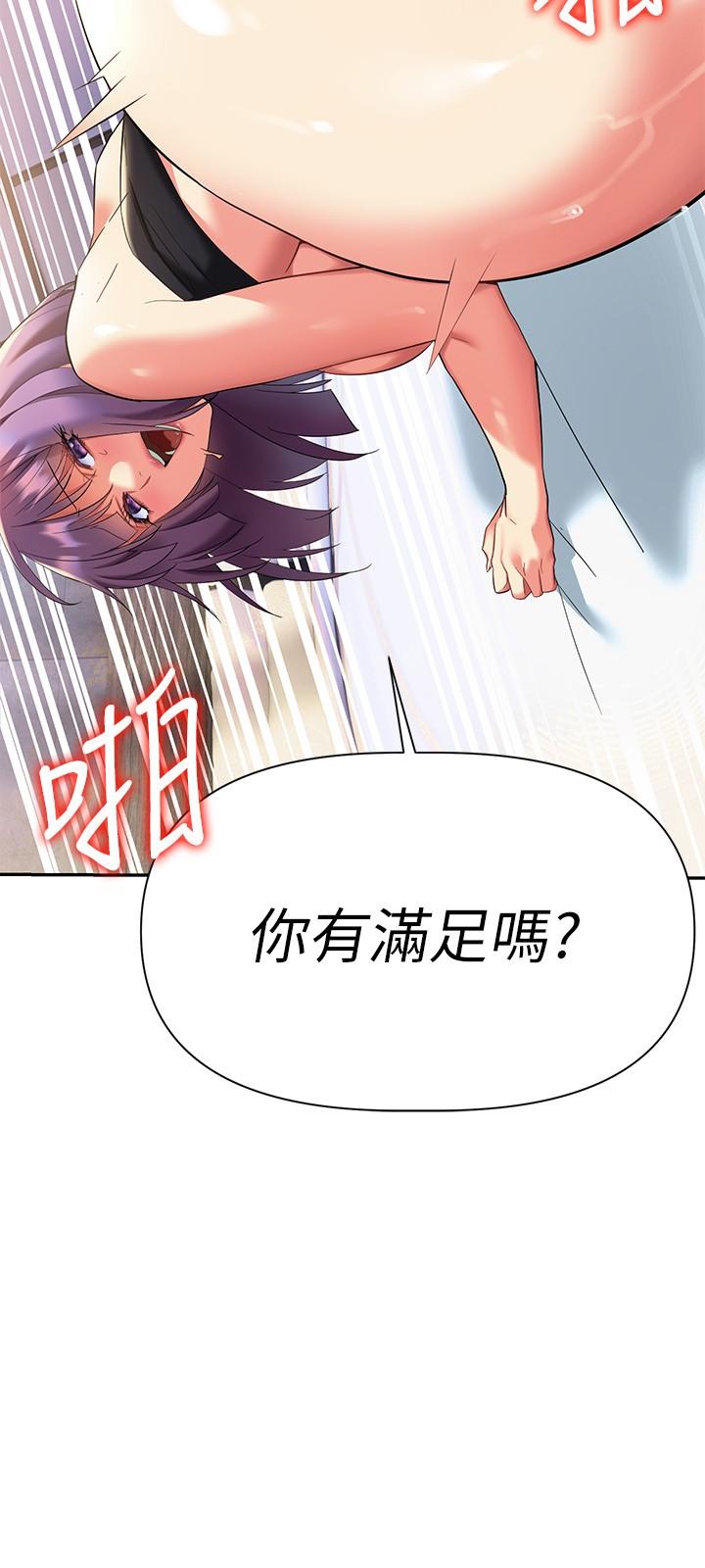 第10話-幫助止渴的砲友們 - 第34.jpg页