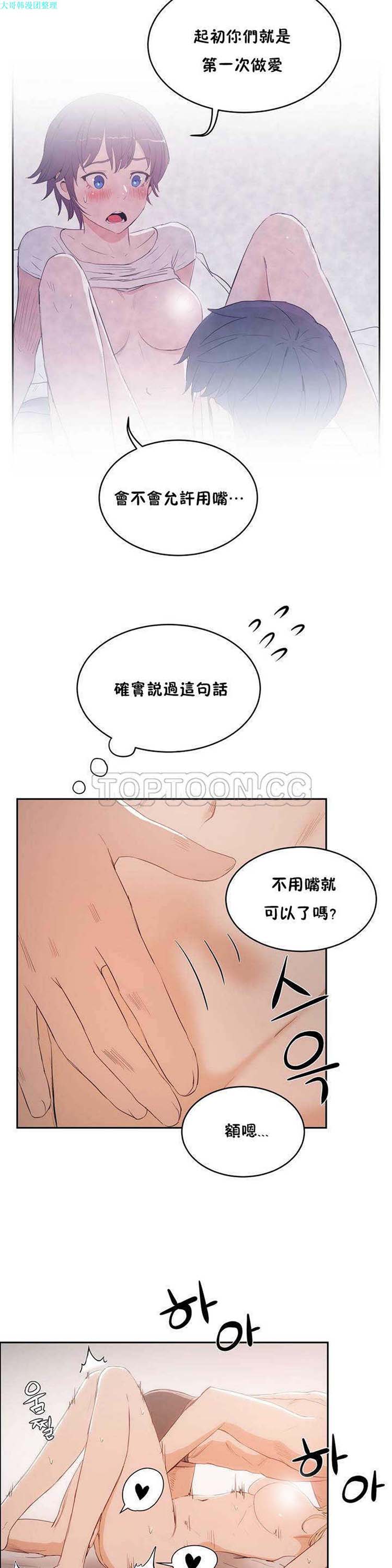 第 7 话 - 第21.jpg页