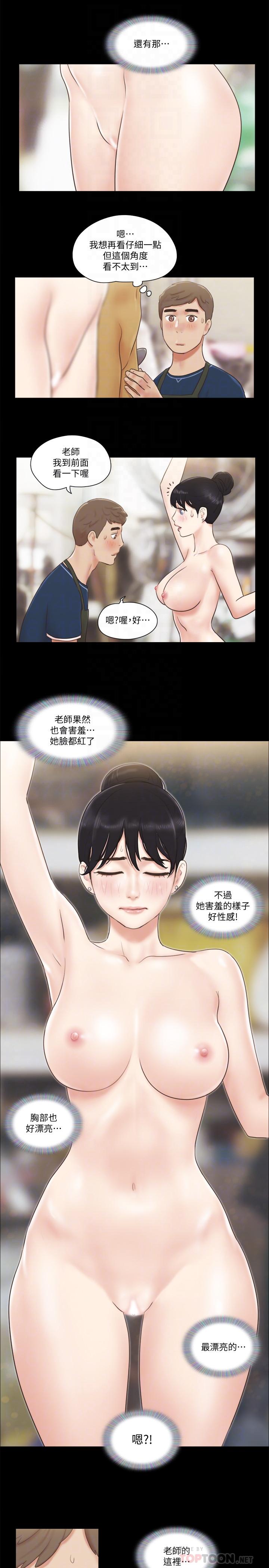 第52話-說好不能摸的... - 第6.jpg页