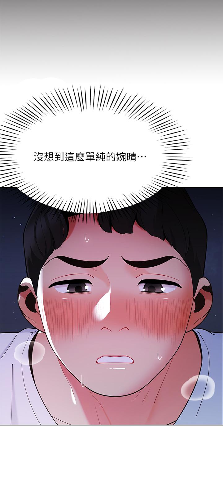 第12話-止不住的野戰 - 第28.jpg页