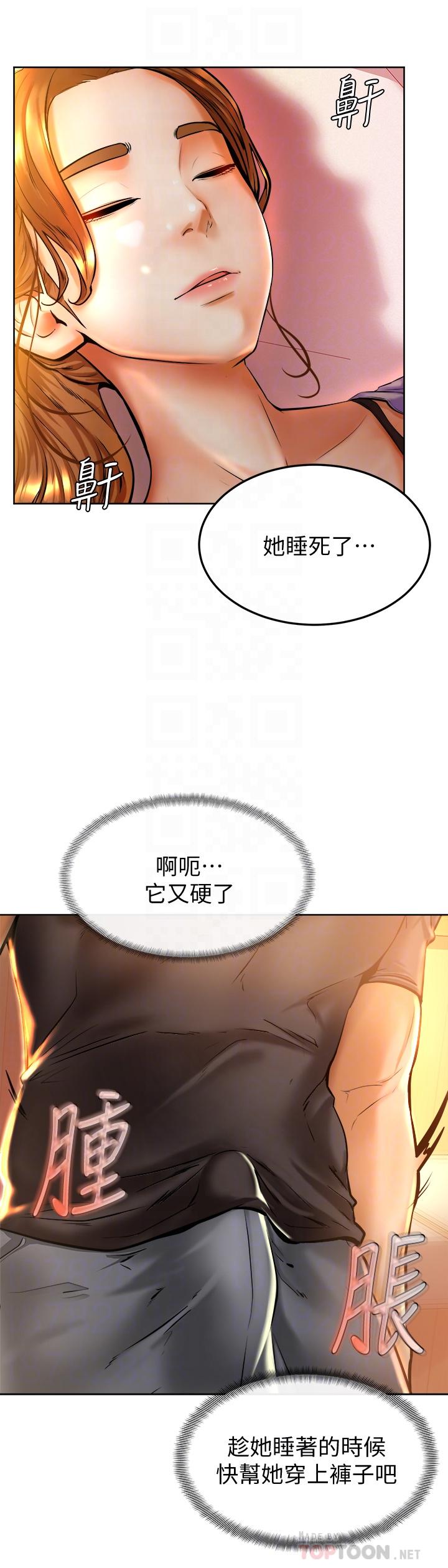 第8話-偽3P的快感 - 第16.jpg页