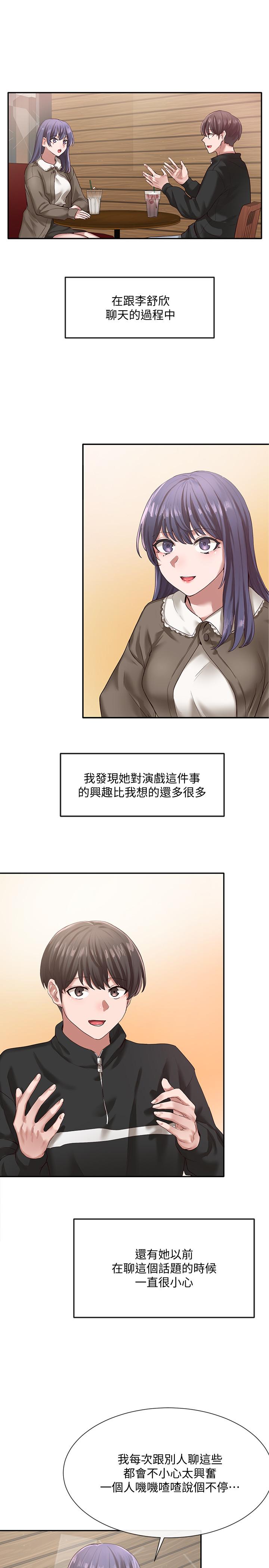 第27話-你是為了這個叫我來的嗎 - 第1.jpg页
