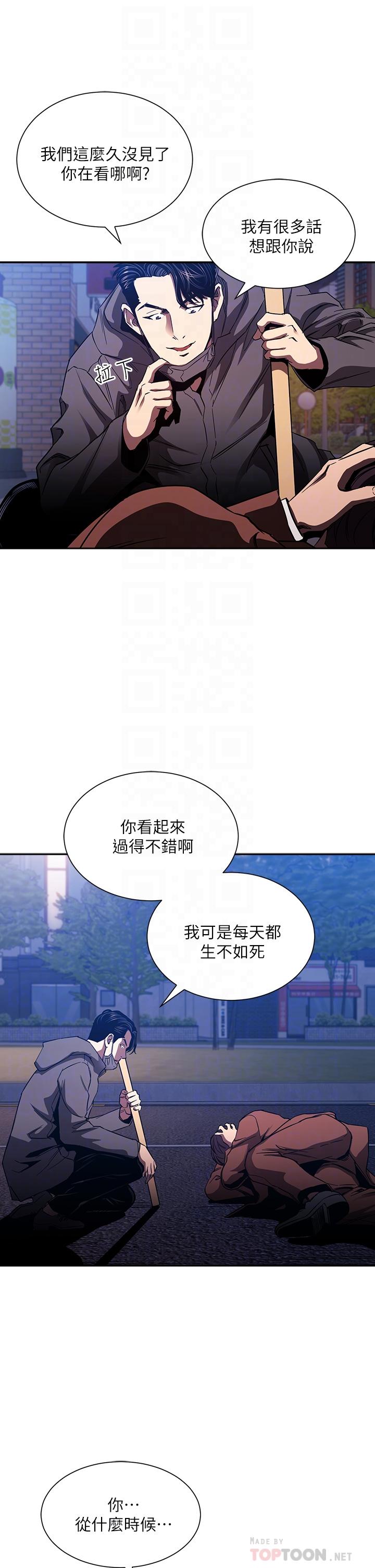 第79話-粗暴的侵犯媽媽的文傑 - 第6.jpg页