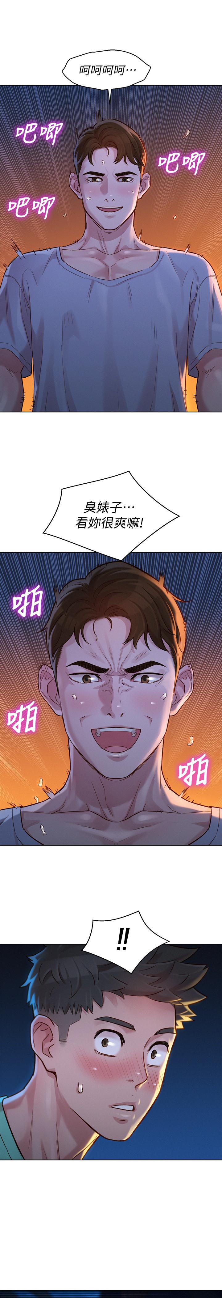 第124话-姐姐，我們要不要在外面做？ - 第1.jpg页