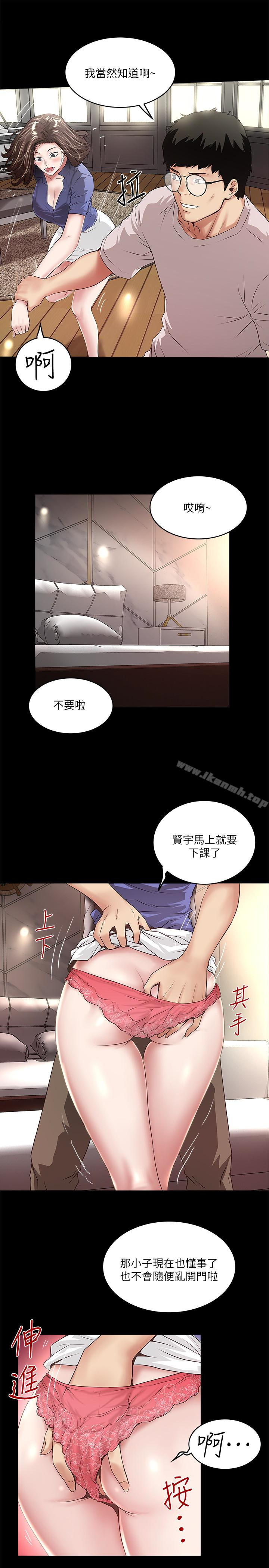 第50话-开始体会老公的空缺 - 第16.jpg页