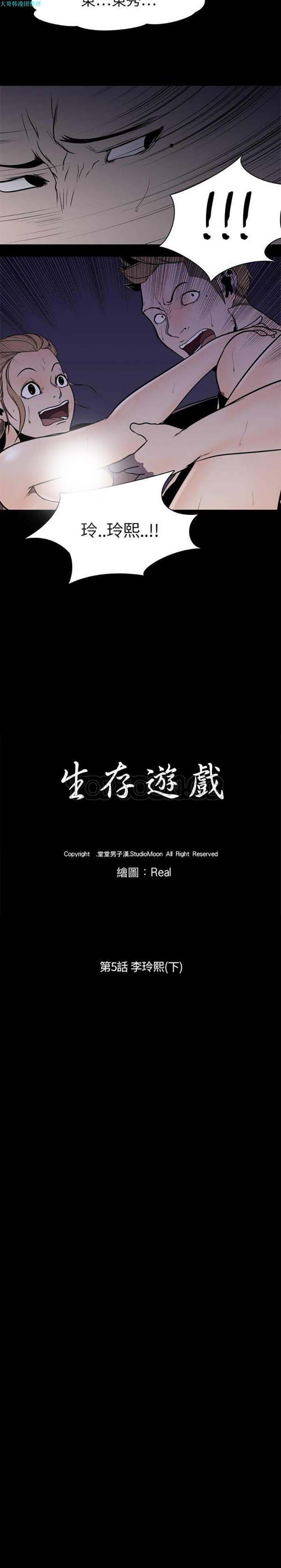 第 5 话 - 第2.jpg页