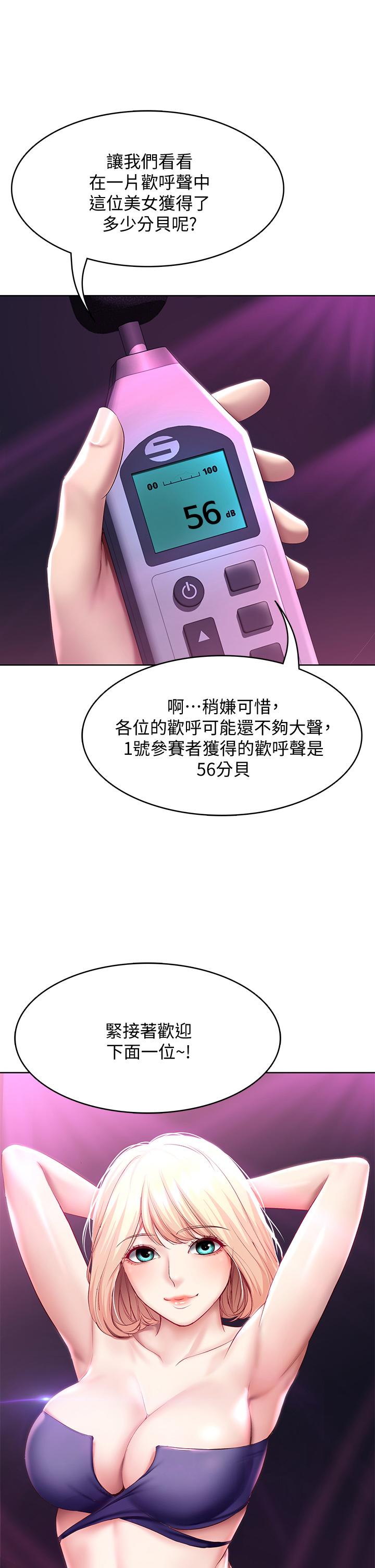 第77話-泳池底下的激烈吞吐 - 第33.jpg页