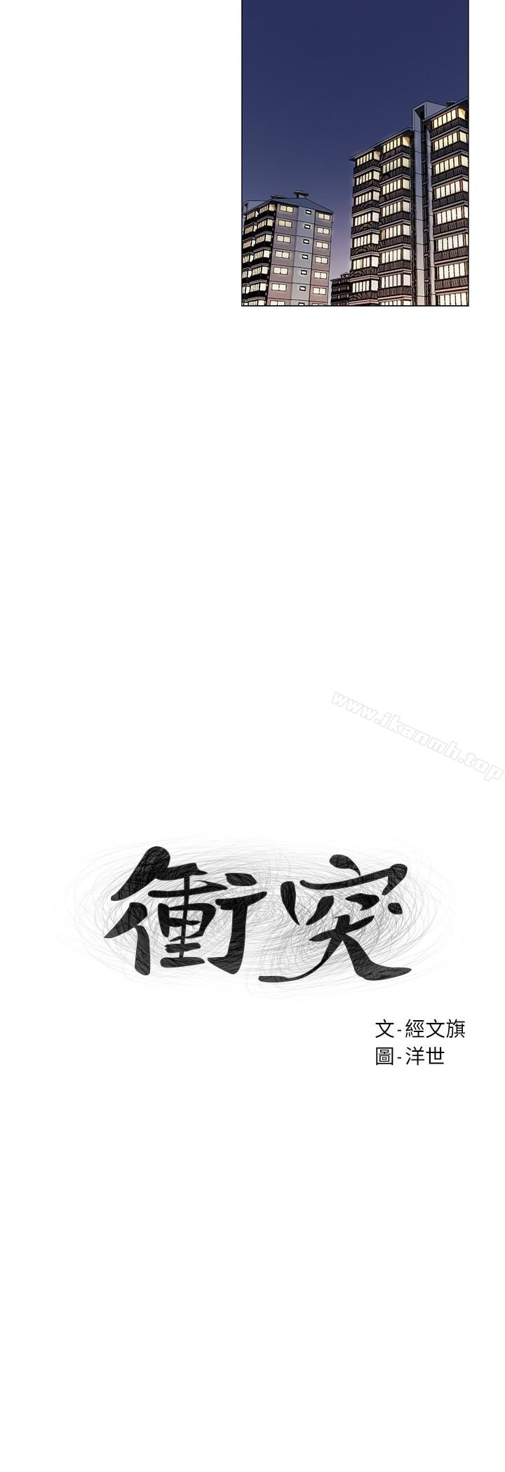 第65話-臣服在炫秀的男性魅力之下 - 第3.jpg页