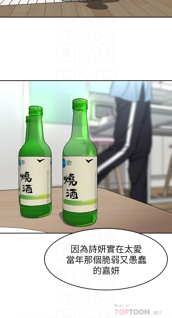 第41話-遊戲中的驚人秘密 - 第4.jpg页