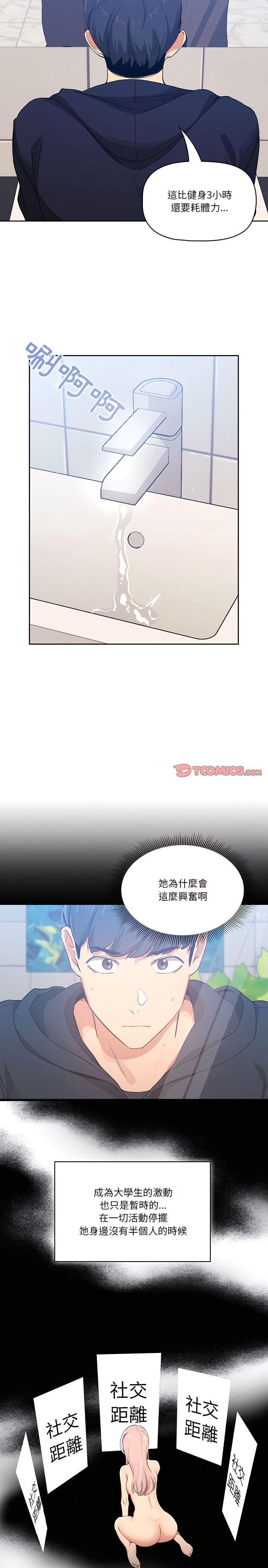 第22話 - 第16.jpg页