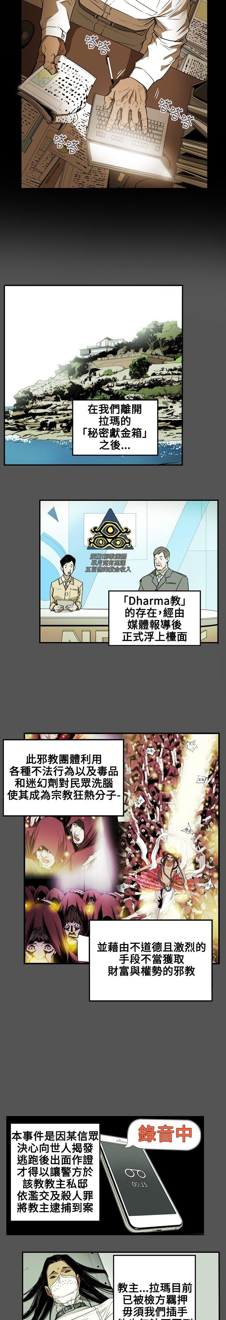第 32 话 - 第3.jpg页