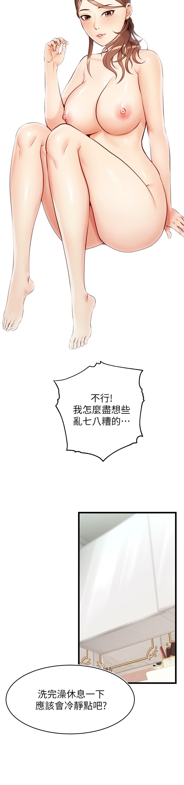第6話-親子沐浴時光 - 第32.jpg页