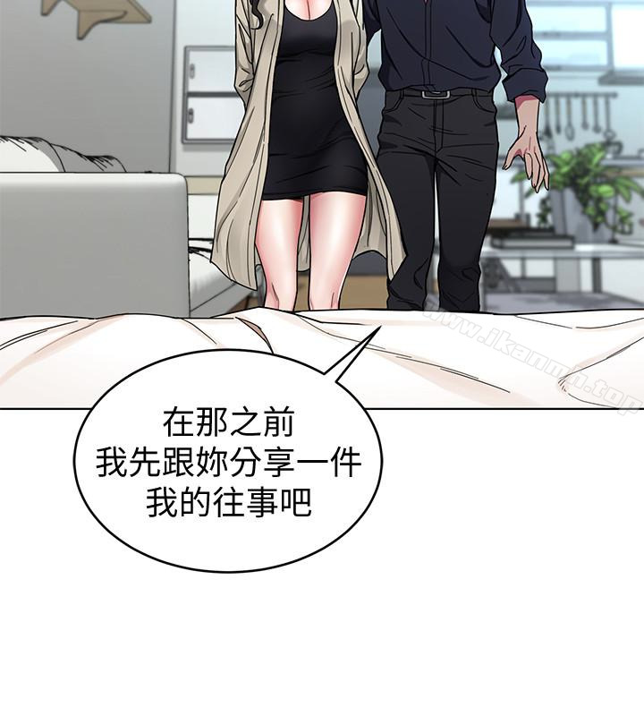 第27話-我想在妳的床上跟妳做愛 - 第12.jpg页