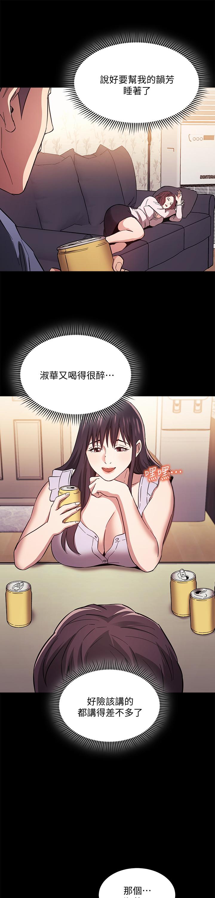 第57話-年輕家長的性感誘惑 - 第29.jpg页