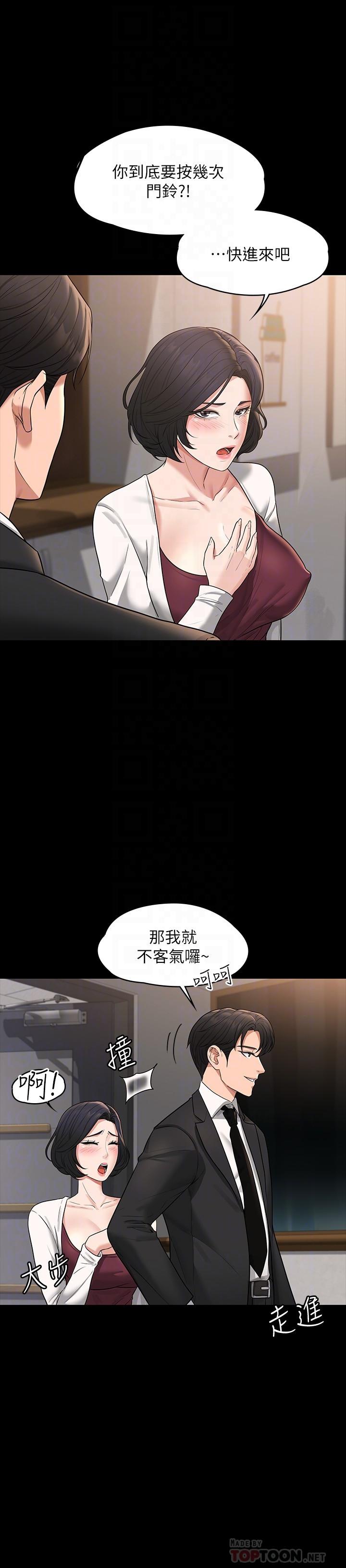 第35話-胸部袒露無遺 - 第6.jpg页