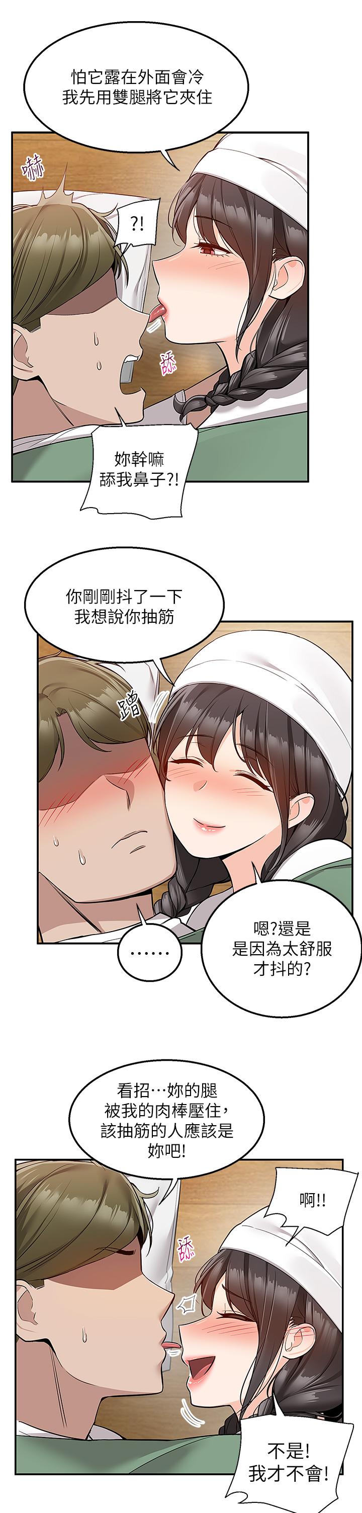 第27话-變態情侶的隱秘邀請 - 第38.jpg页