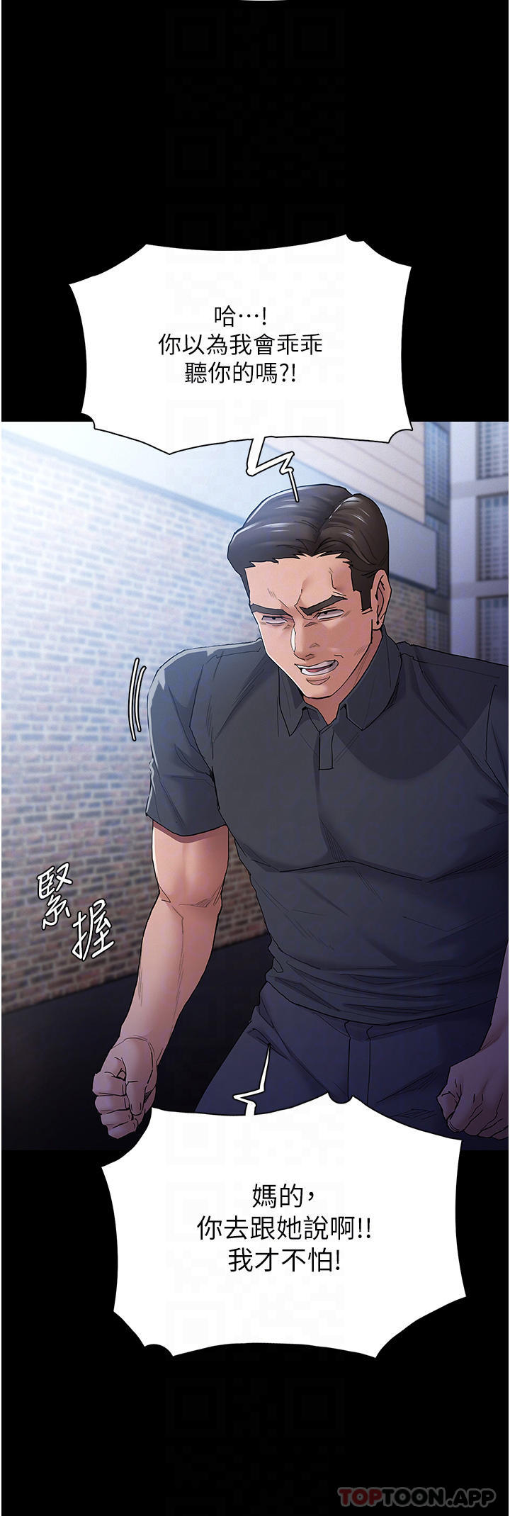 第30话-只会出卖身体的臭婊 - 第6.jpg页