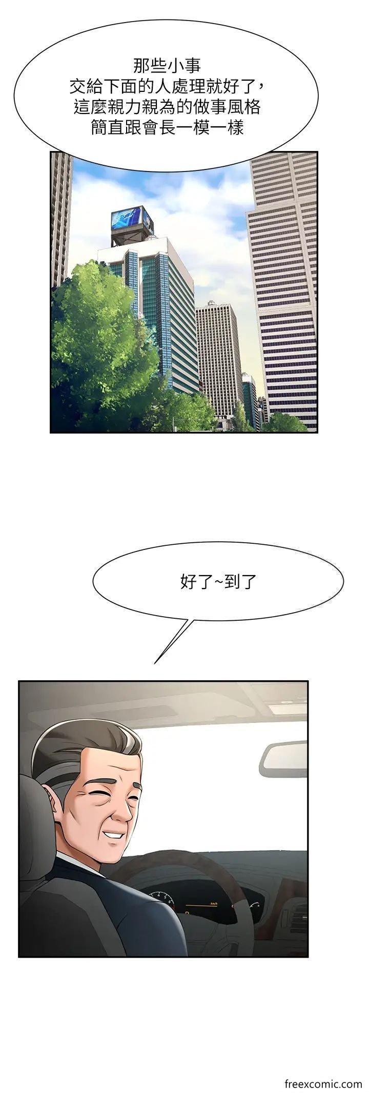 第10话-调教好朋友 - 第44.jpg页