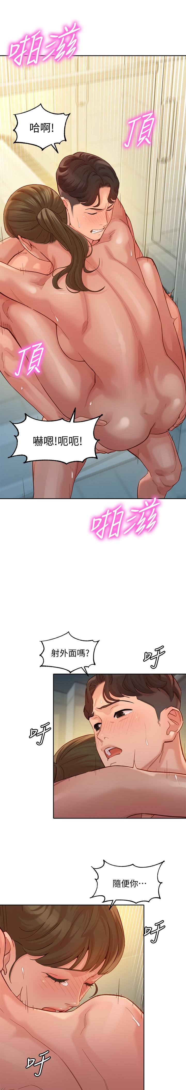 第37話-火車便當體現的健身成果 - 第22.jpg页