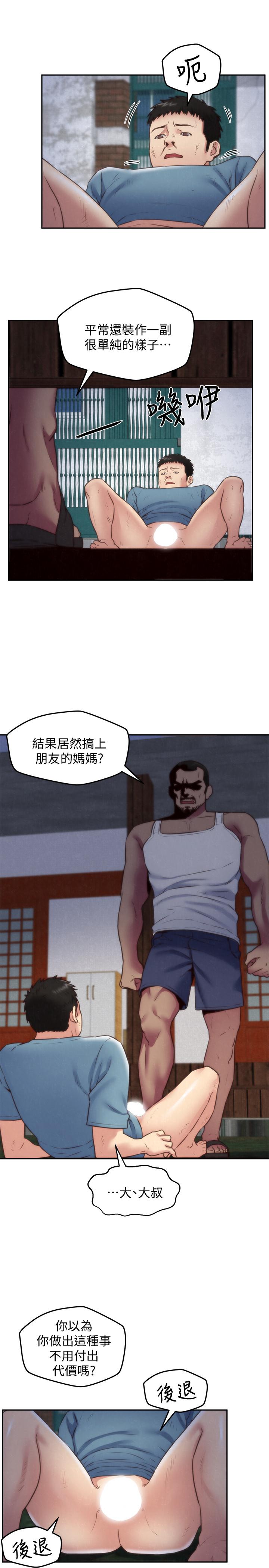 第36話-終於東窗事發 - 第19.jpg页