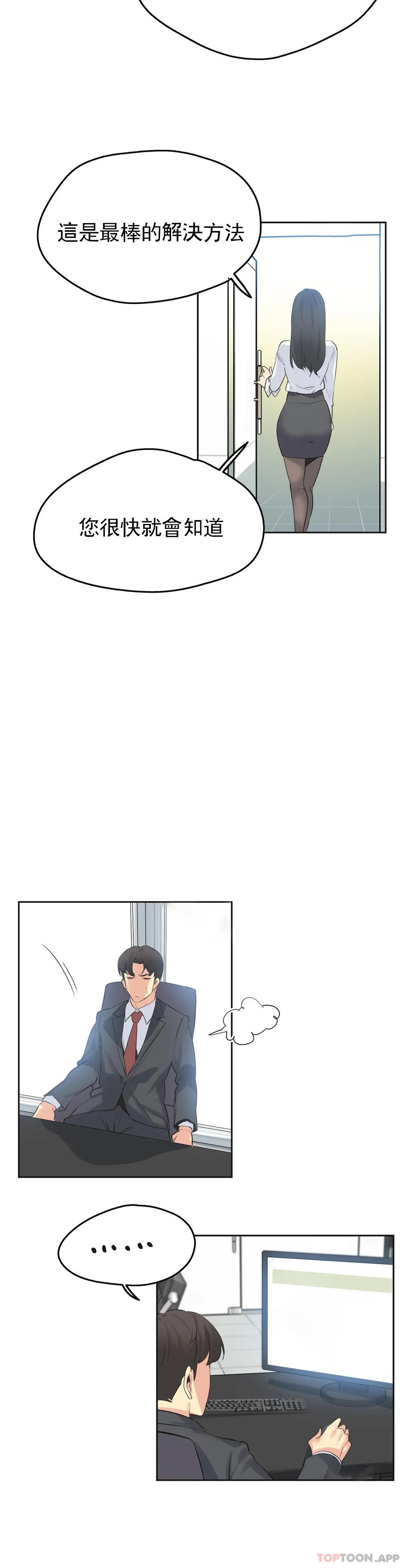 第70话 - 第6.jpg页