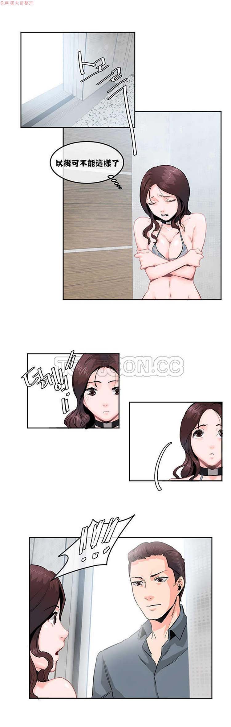 第 3 话 - 第33.jpg页