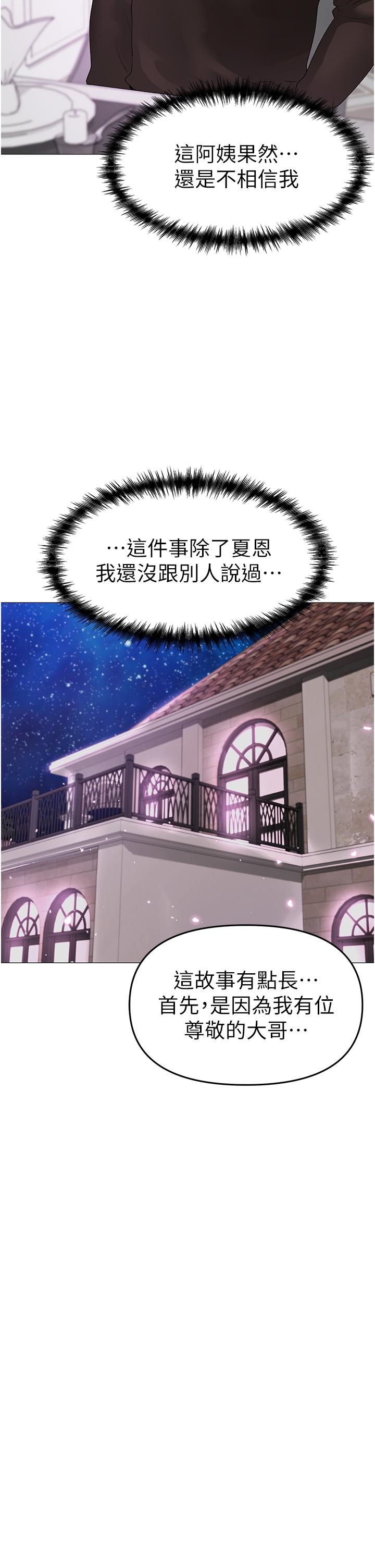 第6话-蹂躏大学姐的成熟肉体 - 第29.jpg页