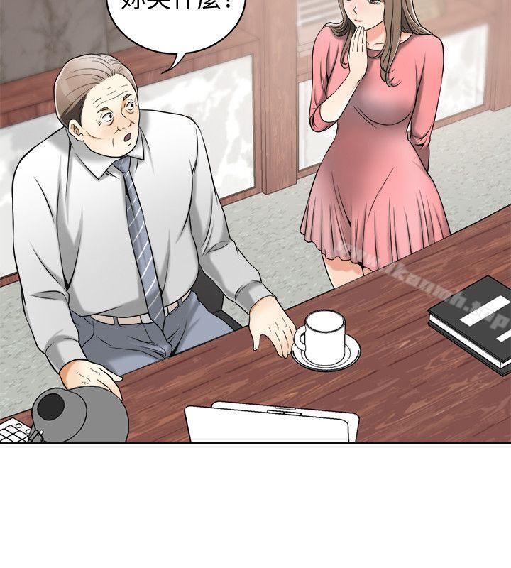 第13话-送给你的生日礼物 - 第15.jpg页